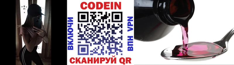 Кодеиновый сироп Lean Purple Drank  это наркотические препараты  Урень 