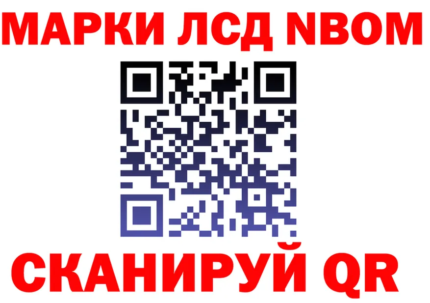 Марки 25I-NBOMe 1,8мг ССЫЛКА площадка hydra Урень